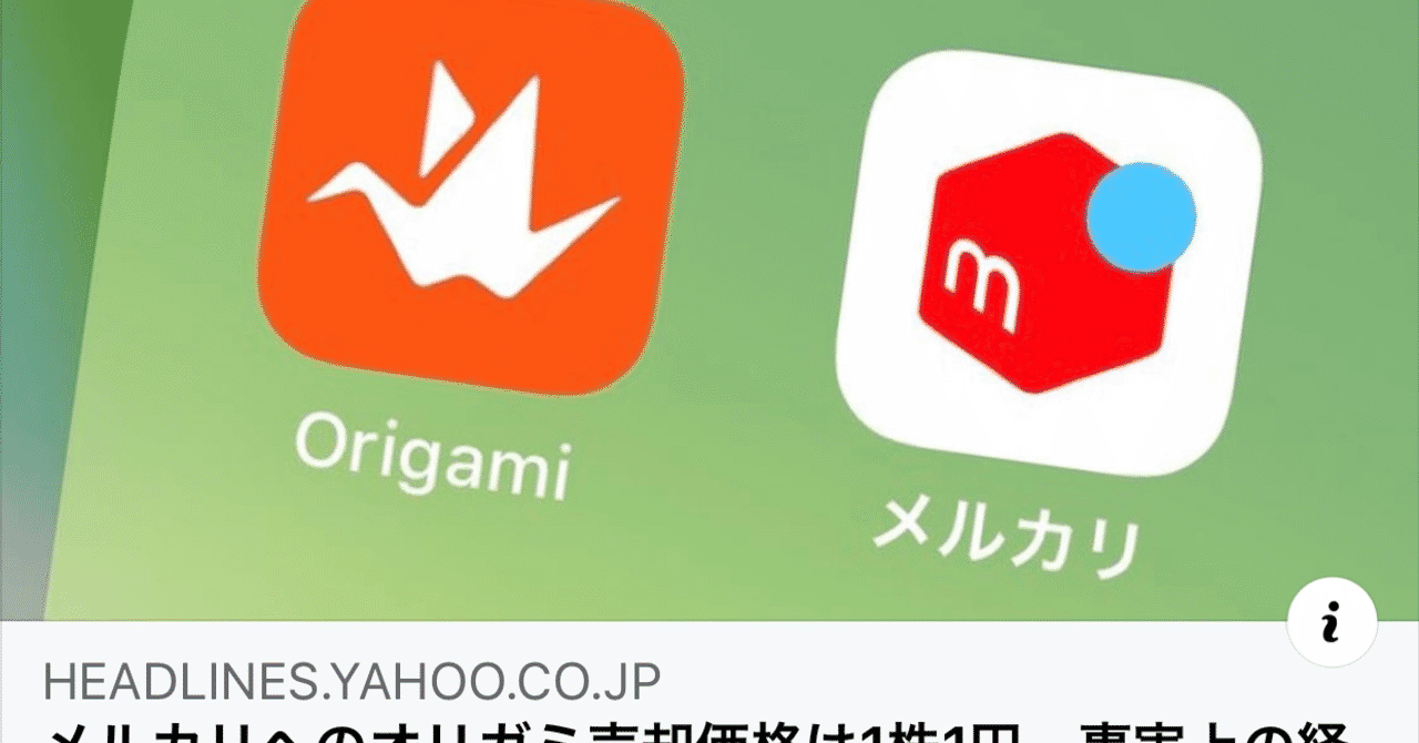ジャイアンとスネ夫 の新着タグ記事一覧 Note つくる つながる