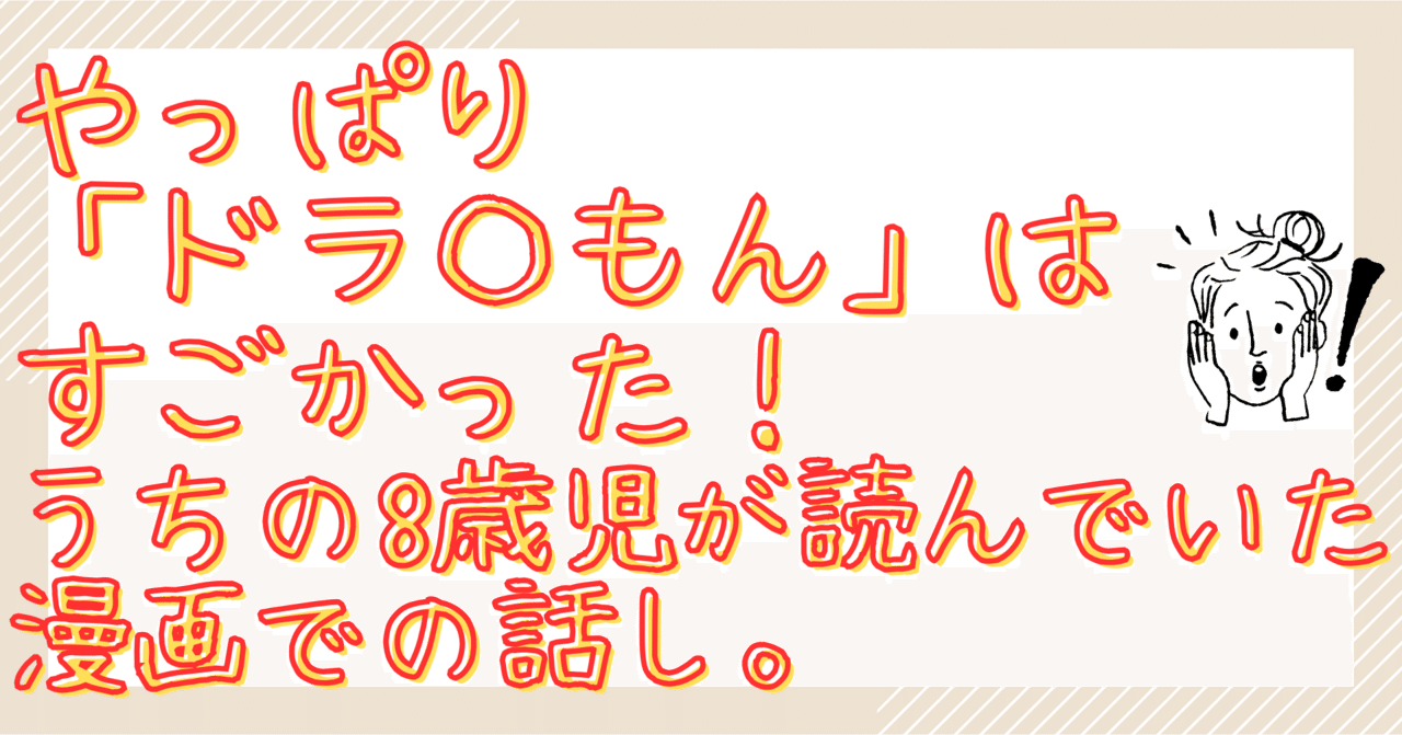 繊細さんなりの戦略的な“働く”は、ネット上に自動販売機を置くこと。それはまさに、ドラえもんの秘密道具「分身ハンマー」と同じ。自分の分身を作り、複数の作業を同時にすすめること。宿題をとるか、しずかちゃしゅういち＠繊細さんが「自信と稼ぐ力」を身に付ける方法／フォロバ100