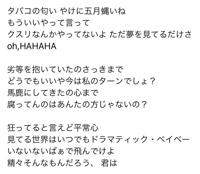見てる世界はいつでもドラマティック ベイベー ぬまみ Note 見てる世界はいつでもドラマティック ベイベー ぬまみ Note