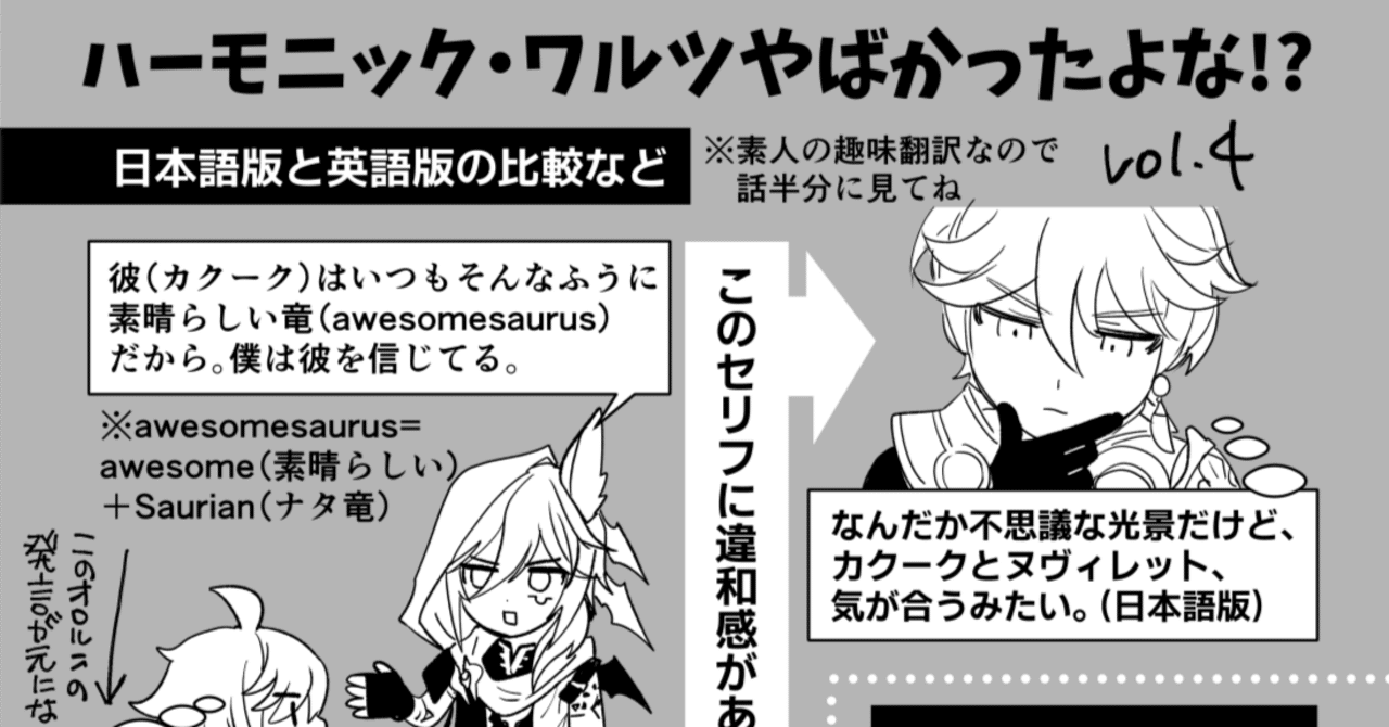 記録：イベント「ハーモニック・ワルツ」英語版1日目｜みやがる
