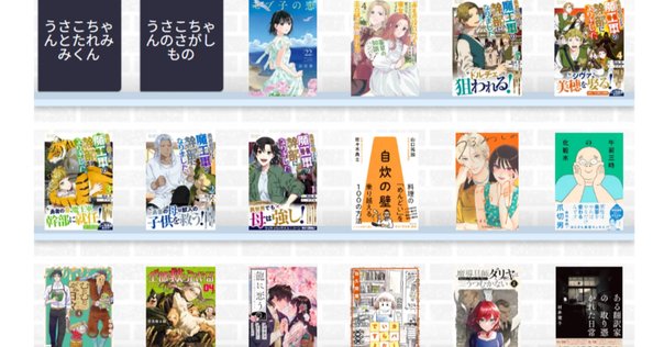本物品質の 随時更新)noteで読める一穂ミチ作品まとめ｜商業BLまとめ|焼き鮭 文学・小説