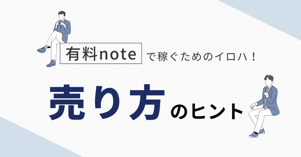 びっき🐸  を活用する。今週５日間の売り方のヒント。（5/24：土曜日版）びっき🐸有料でマネタイズ