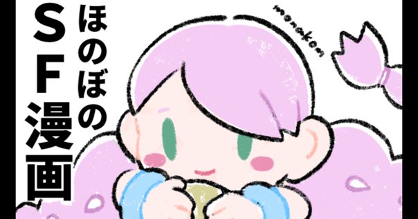 Beep21』「いろいろたぶれ22」(竹本泉)・第25回─ある日の流行り