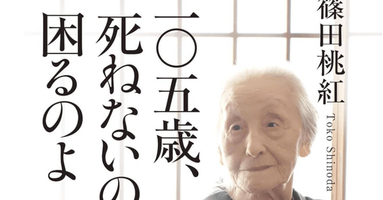 篠田桃紅、没後どうなった？──価格は落ち着いた？それでも“墨”に価値