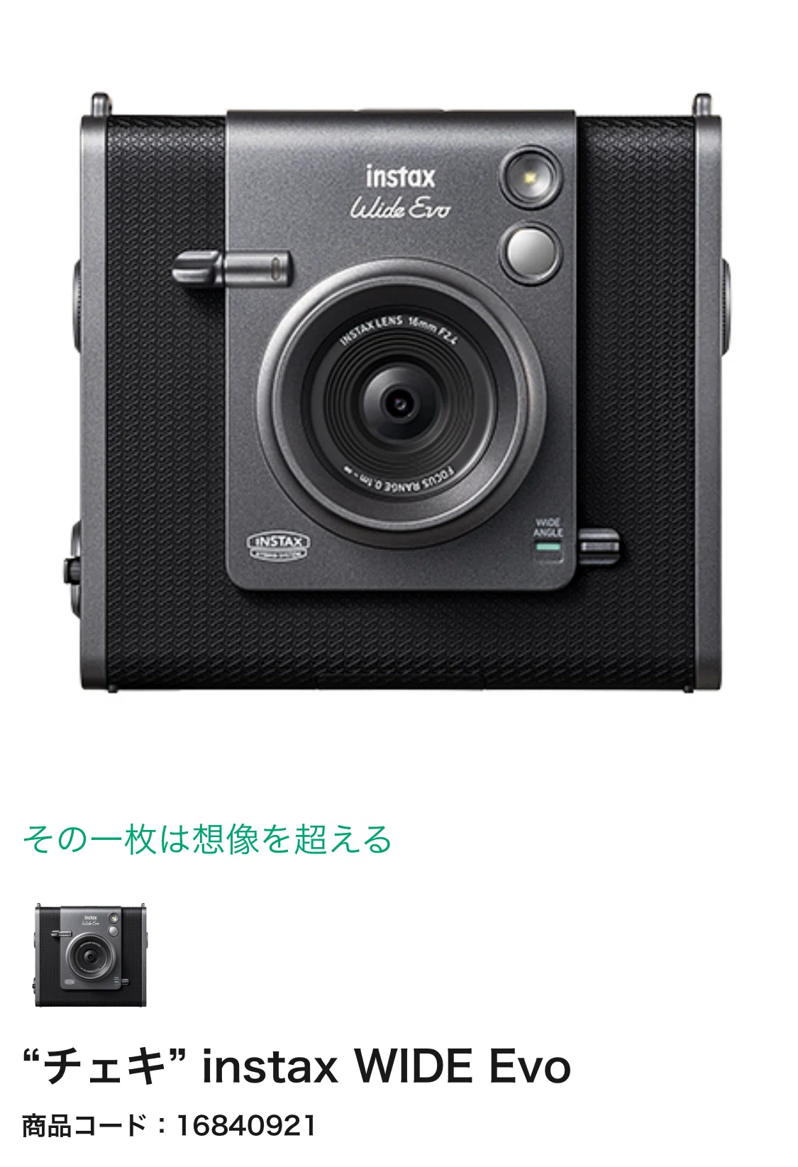 X halfは「垢抜けinstax」なんだよ、という解釈の話｜hetanoYOKOZUKI