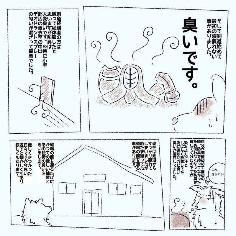 剣道 まーさ Note 剣道 まーさ Note