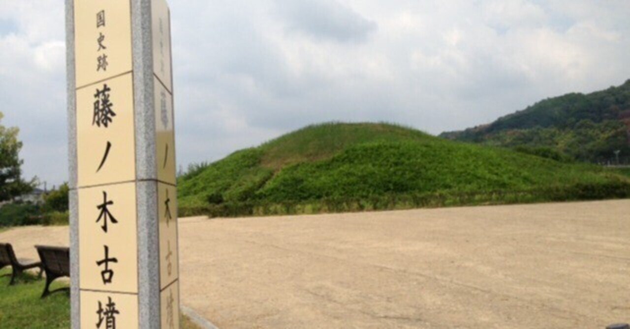 素人の考古学―奈良県斑鳩町藤ノ木古墳巡り｜小兵衛