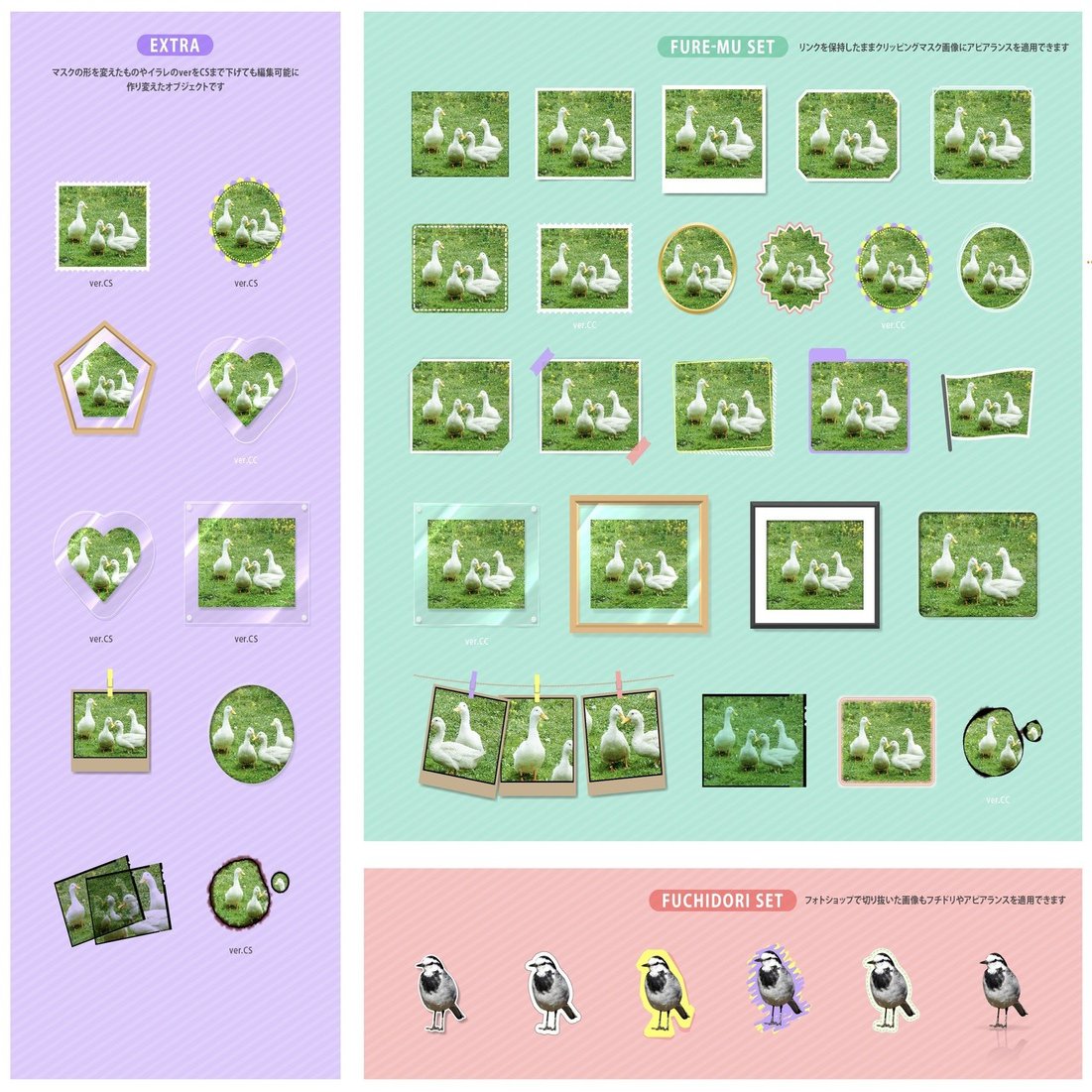 クリッピングマスクフレームセット とよとよ ストックイラスト工場長 Note