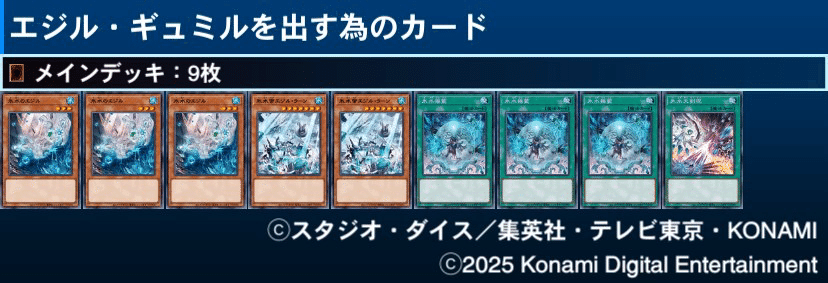 パ6108　遊戯王　ラーの翼神竜　氷水　エジル　デッキ　パーツ Amazon.co.jp: 【デッキ販売】 氷水ラーデッキ ラーの翼神竜