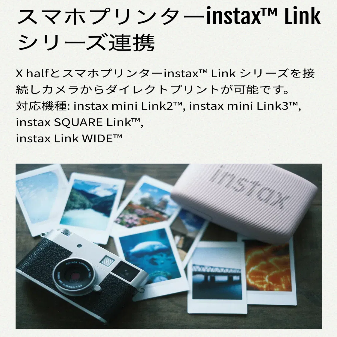 X halfは「垢抜けinstax」なんだよ、という解釈の話｜hetanoYOKOZUKI