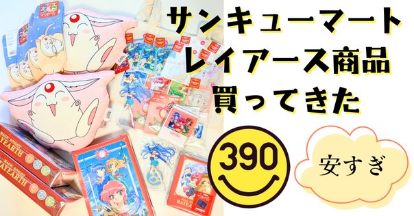マンゲキアクリルスタンドキーホルダー2024』好評発売中