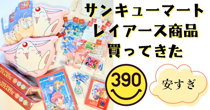 マンゲキアクリルスタンドキーホルダー2024』好評発売中