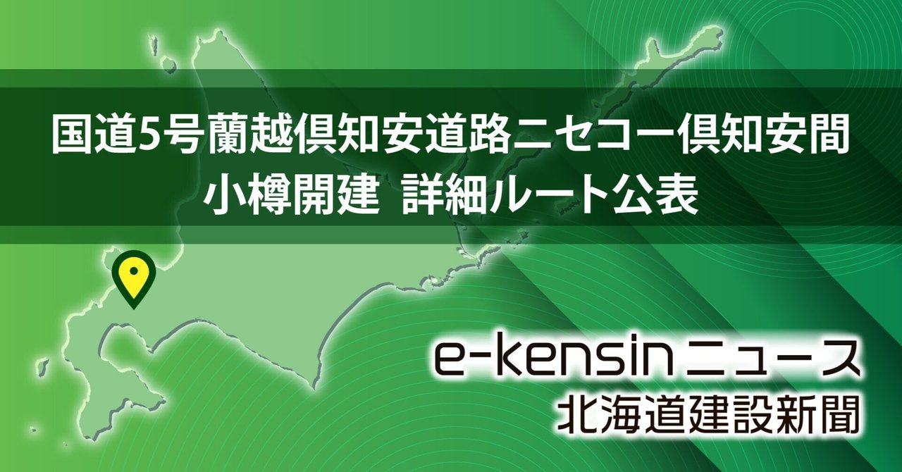 【サボ　行先板】（表）小樽OTARU（倶知安）ニセコ （裏）ニセコ（倶知安）小樽 サボ 行先板】（表）小樽OTARU（倶知安）ニセコ （裏）ニセコ