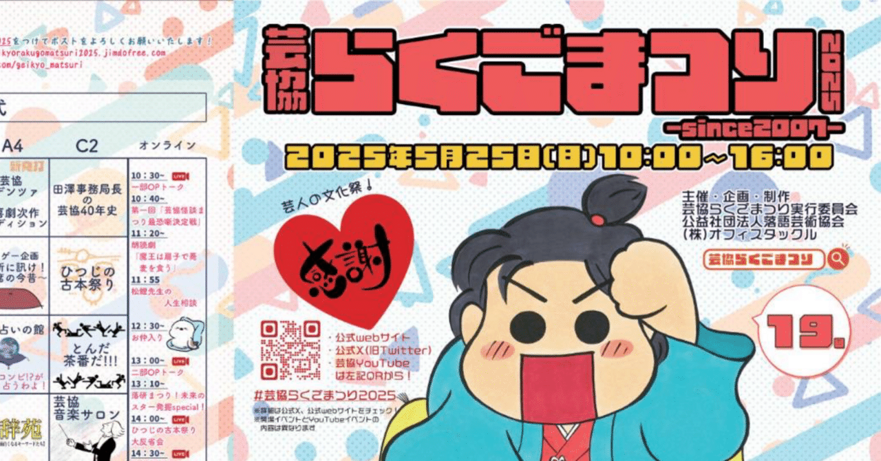 芸協らくごまつり～落語芸術協会創立８０周年記念～ＢＯＸ／（趣味／教養）,桂歌丸,三遊亭小遊三,桂米丸,春風亭小柳枝,昔昔亭桃太郎,桂米助,春風亭昇太 芸協らくごまつり～落語芸術協会創立80周年記念～BOX 中古DVD