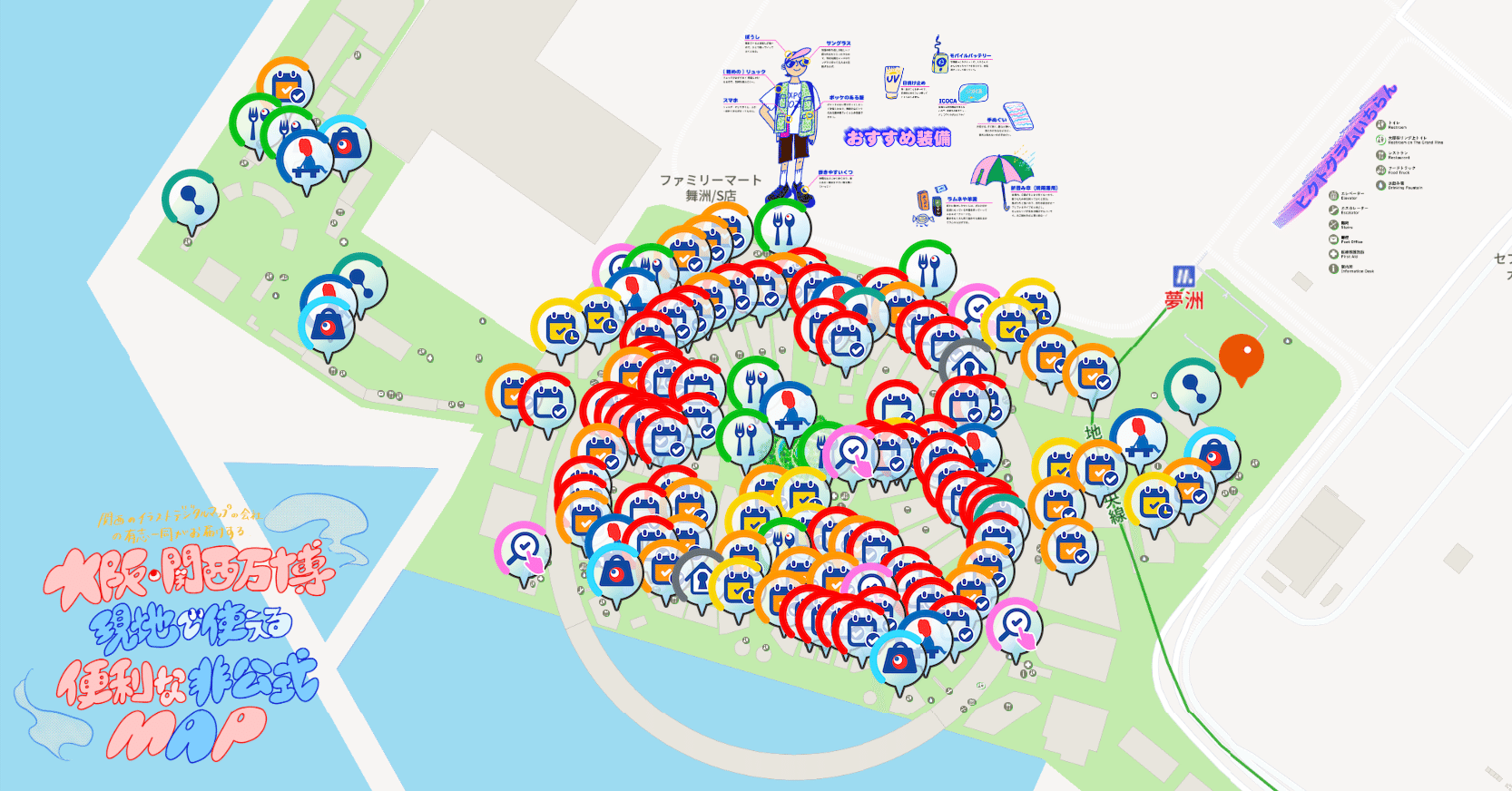 マップ】大阪・関西万博 現地で使える便利な非公式マップ｜5Xiangfen