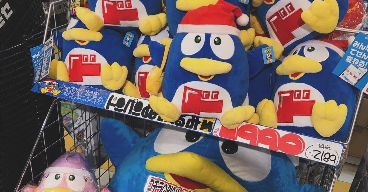 ドンペン ぬいぐるみ Lサイズ ドン・キホーテ