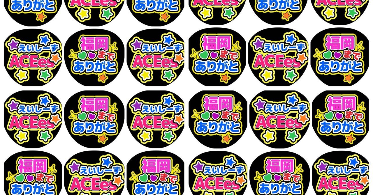 ライブに行くときペンラ？うちわ？どっちも？｜ミント