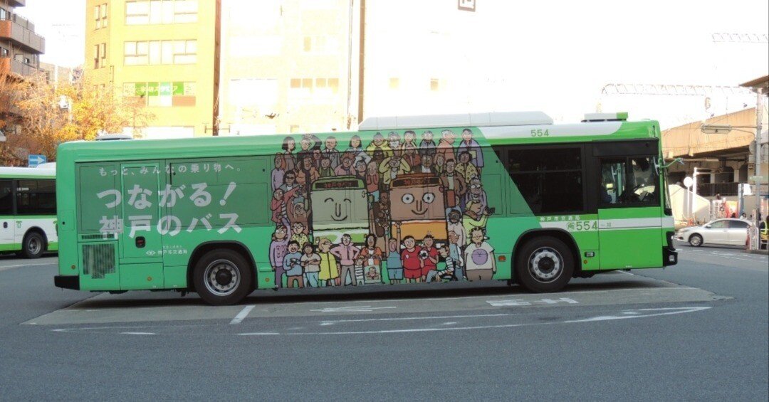 神戸市営のラッピングの話｜Shirasu