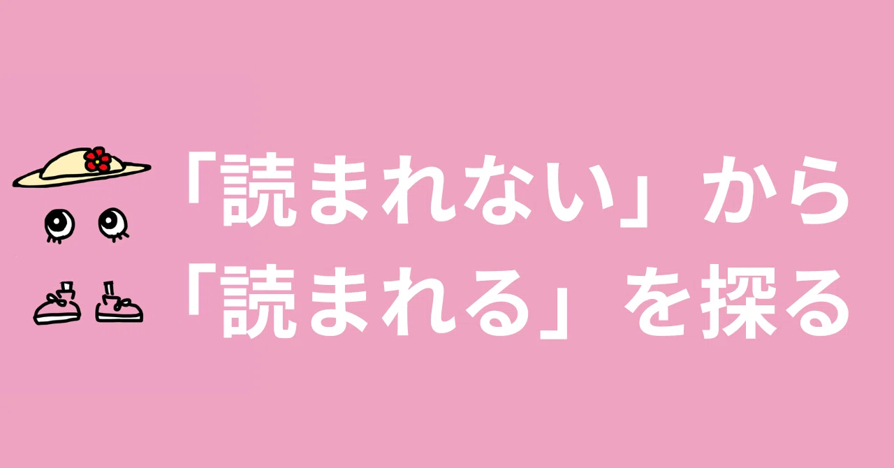 見出し画像