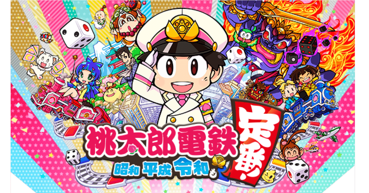 桃鉄 必勝法！ 〜その1〜｜Tamagopan