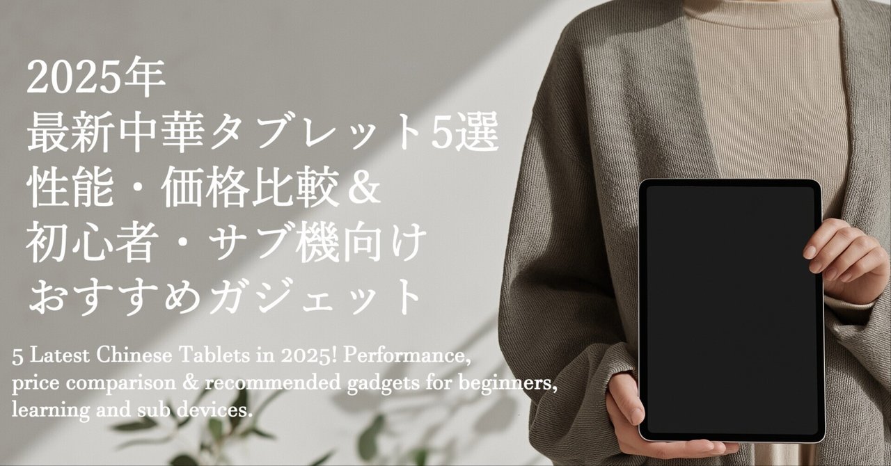 Android 15 タブレット T80 12GB+64GB+2TB拡張　薄型 Amazon.co.jp: 【2025新登場 AI タブレット 10インチ Wi-Fi
