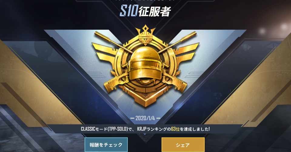 Pubgモバイル 霧サノックで誰でも征服者になれる理由 ゲーン マッサマン ガイ Note