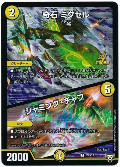 爆龍皇ダイナボルト 完全解説 ver 1.0｜みゃち