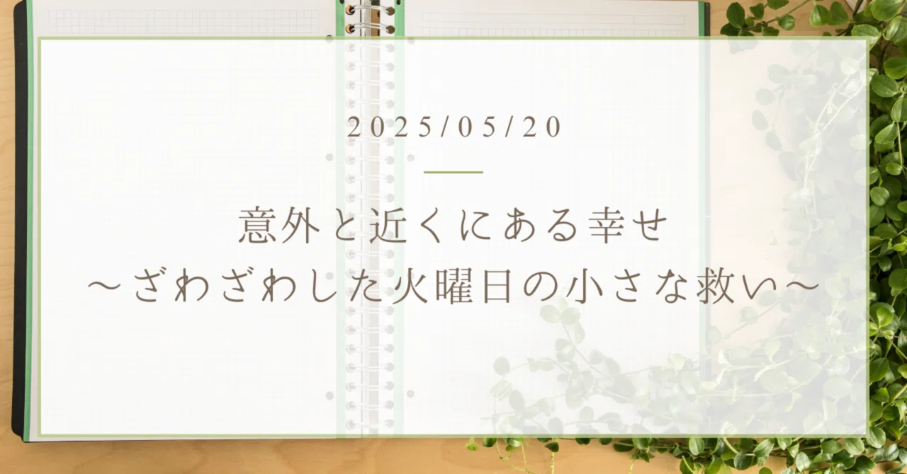 見出し画像