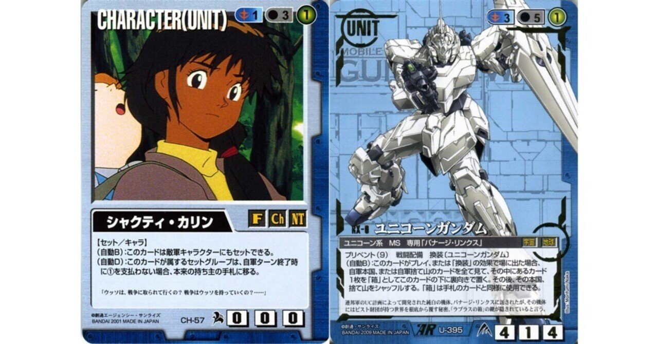 柔らかな質感の ガンダムウォー】シャクティ型A.W.ハリソンデッキ解説【関西 