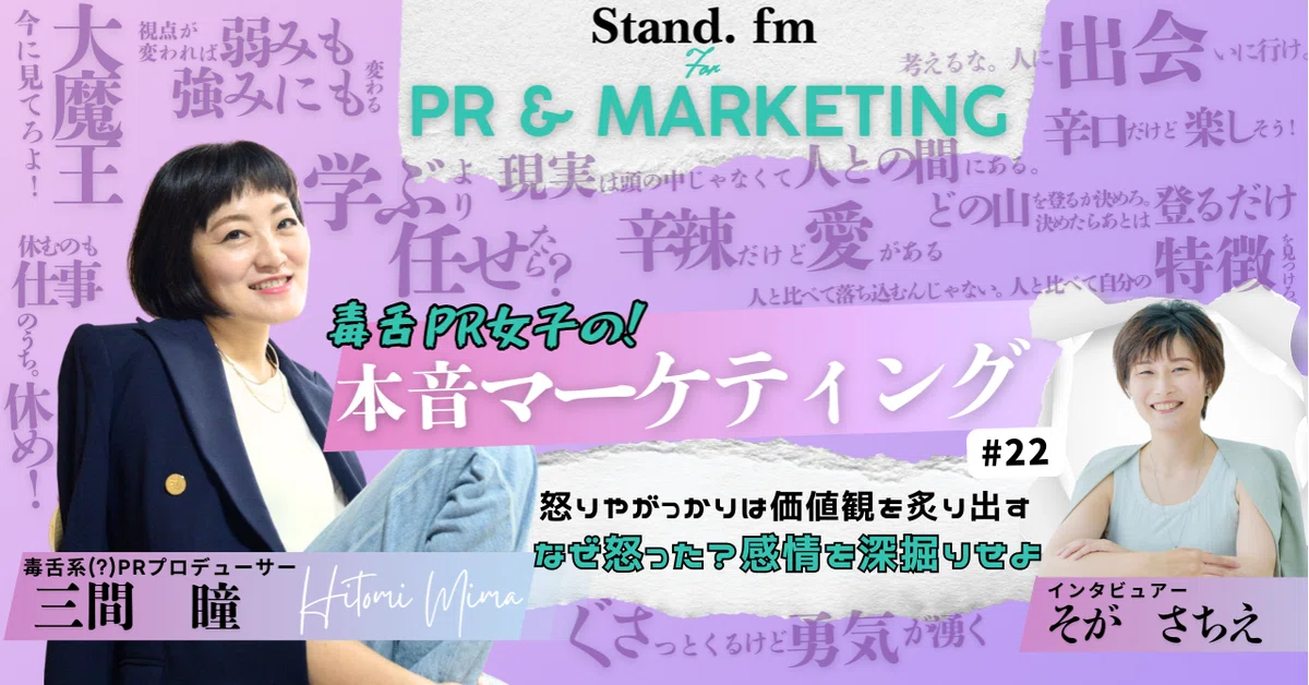 怒って目覚める