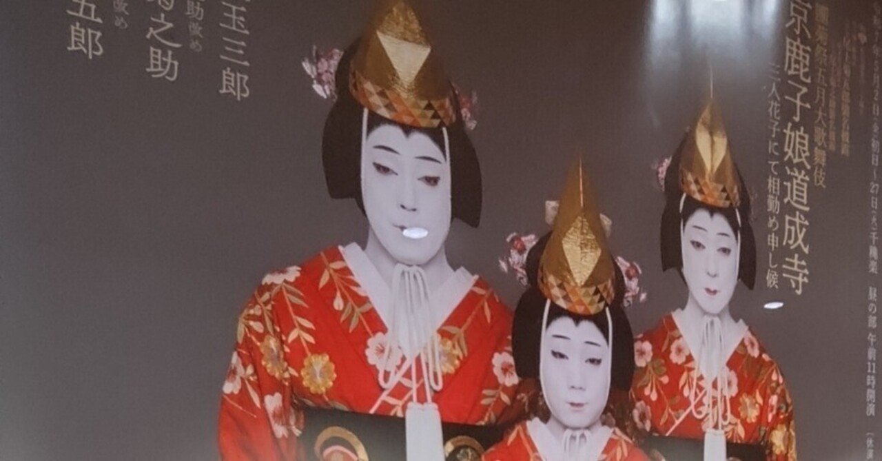 FEILER 「連獅子」「藤娘」「京鹿子娘道成寺」「車引」4枚セット 新品未開封 SHOCHIKU STORE | 松竹ストアうつし金蒔絵 京鹿子娘道成寺: 松竹