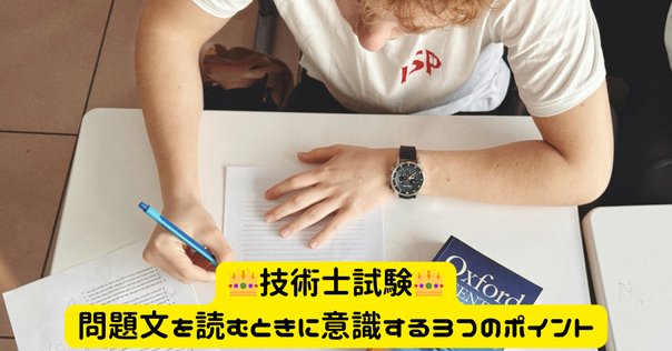 センター倫理の問題文を、現代文読解のトレーニング教材に活用