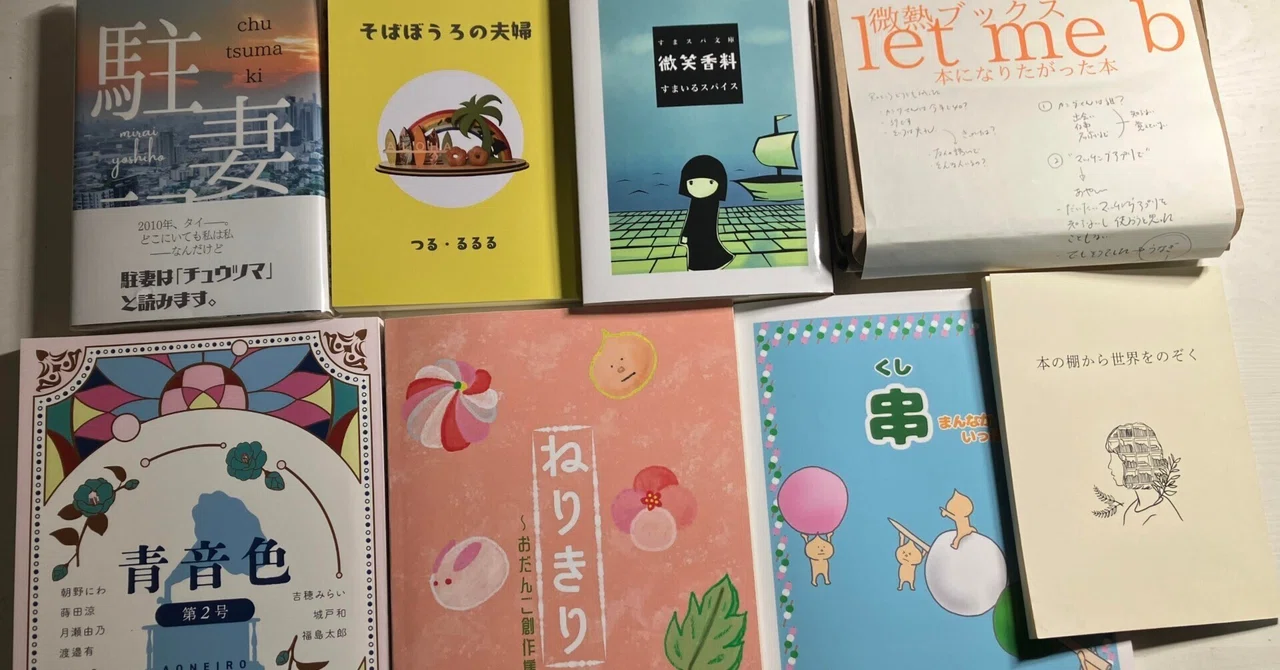 人と本をつなげる文学フリマ｜かなこ