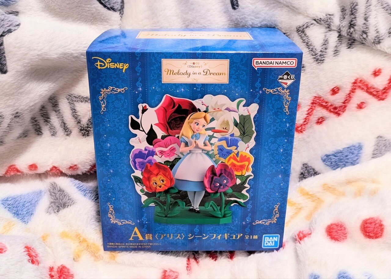 ディズニー アリス 一番くじ ふしぎの国のアリス』の名シーンを再現したフィギュアが当たる