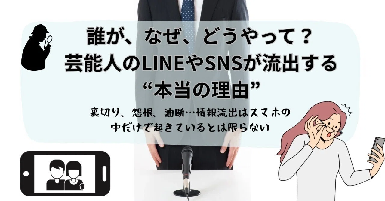 公の場での発言・インタビュー報道記録