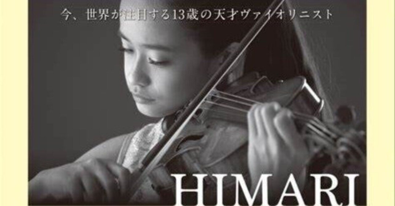 K-POP・アジア Himari Himari (Under 15 contestant) | Kpop Wiki | Fandom