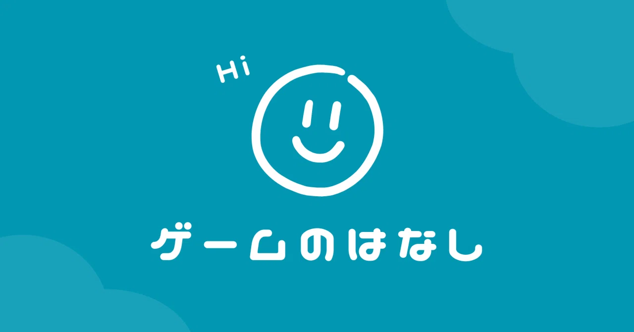 【感謝】拙noteの記事を番組内でご紹介いただいてしまった「ゲームのスキマ」 #35 お便り紹介が止まらない｜マンガ好き
