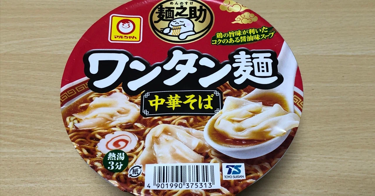 ㈱東洋水産 マルちゃん 麺之助 ワンタン麺 中華そば｜いも
