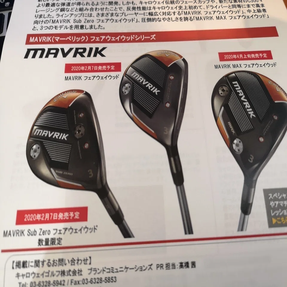 全く参考にならないクラブ選び フェアウェイウッド編｜Motoharu ”T島 