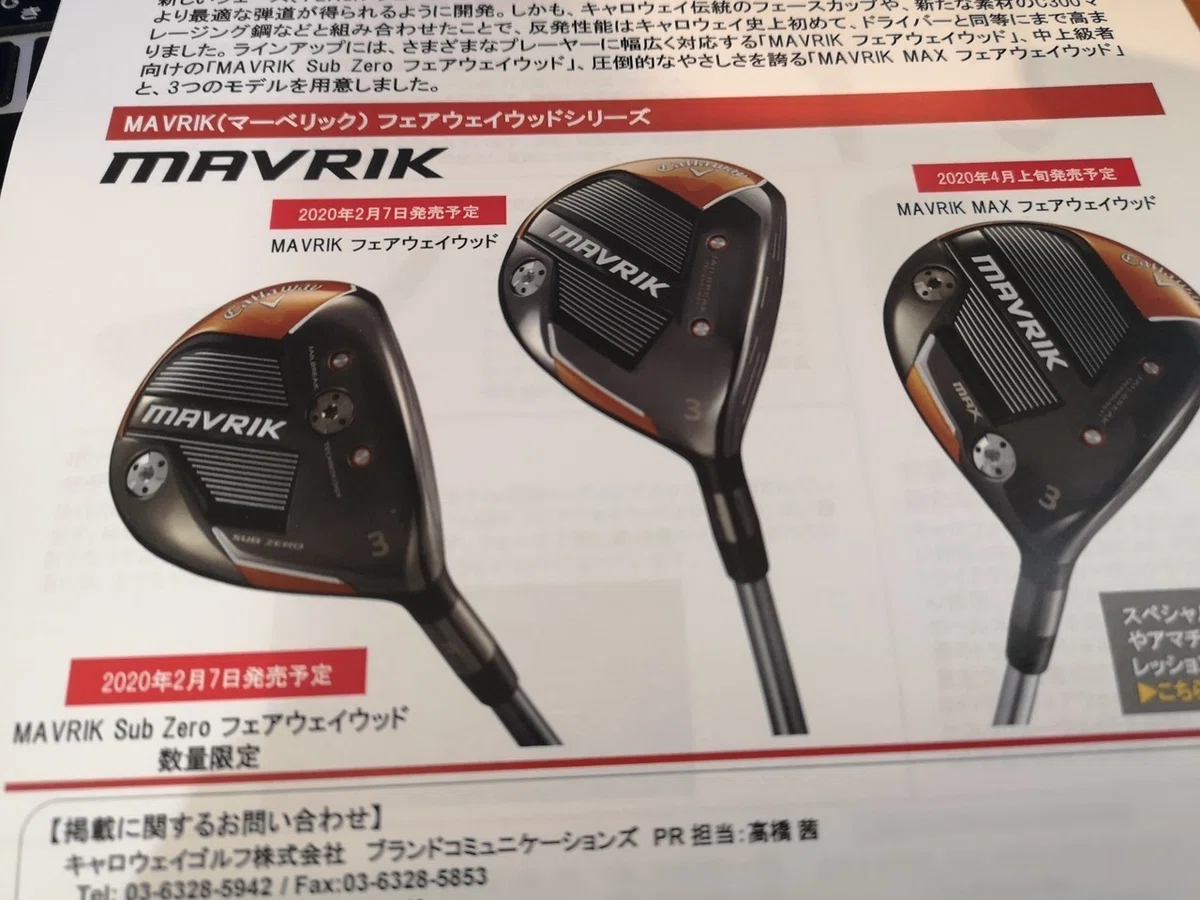 全く参考にならないクラブ選び フェアウェイウッド編｜Motoharu ”T島 