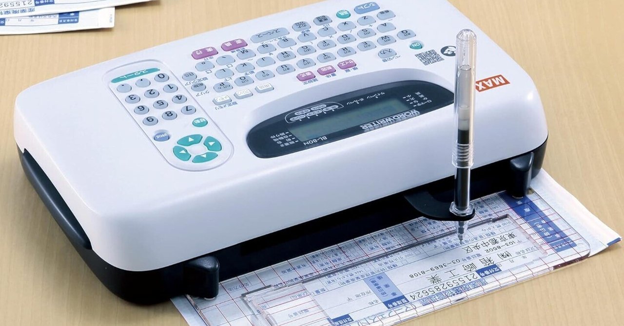 MAX ワードライタ BL-120 WORDWRITER ペンプロッタ 71wVX7A0nxL