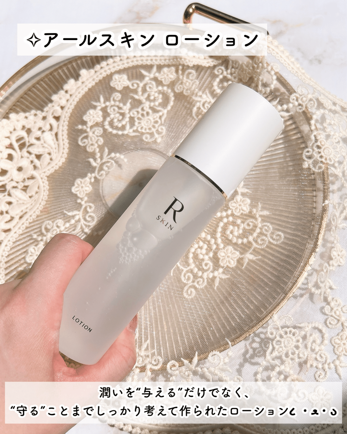 R SKIN（アールスキン）クレンジング ローション エマルジョン