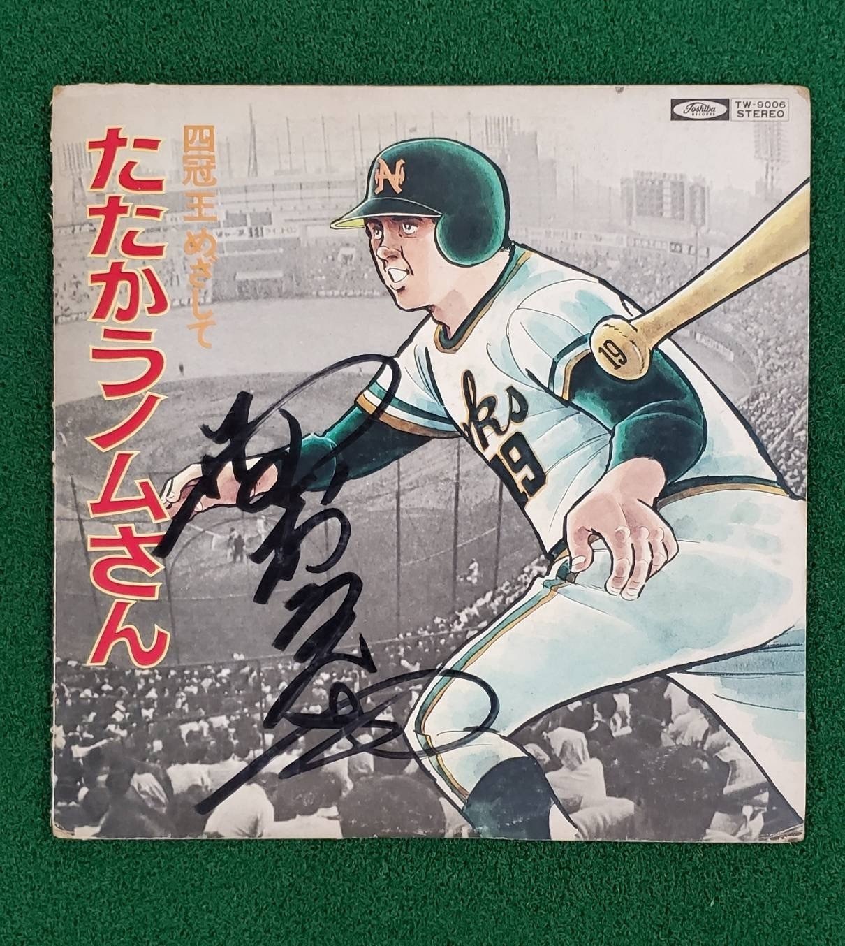 野村克也さん。｜立花 龍司