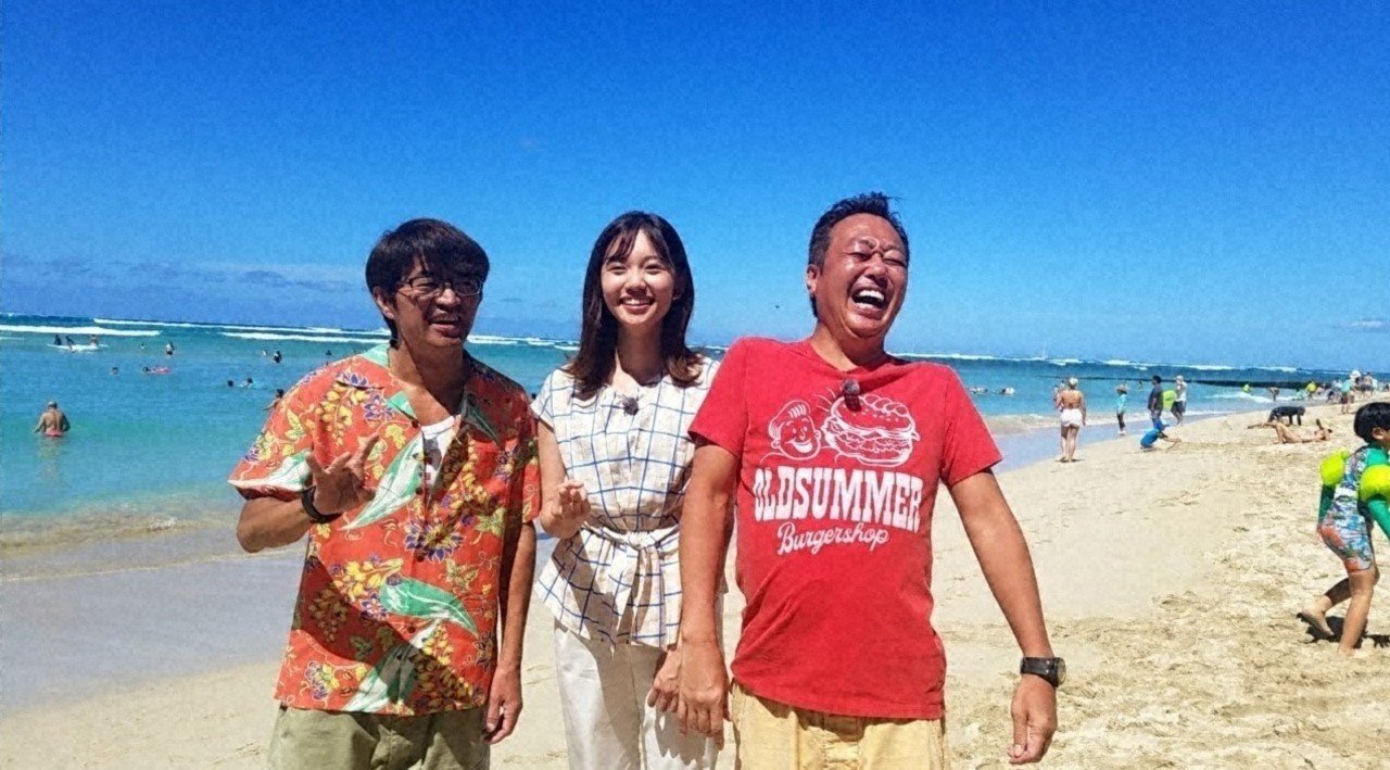 19 08 11 日 18 30 突然ハワイ 4代目の新人 田中アナ本格始動 モヤモヤさまぁ ず2 テレビ東京をもっと好きになるnote 19 08 11 日 18 30 突然ハワイ 4代目の新人 田中アナ本格始動 モヤモヤさまぁ ず2 テレビ東京をもっと好きになるnote