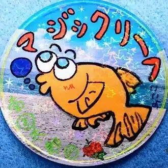 沖縄ゆんたくひんたく(南国太郎)