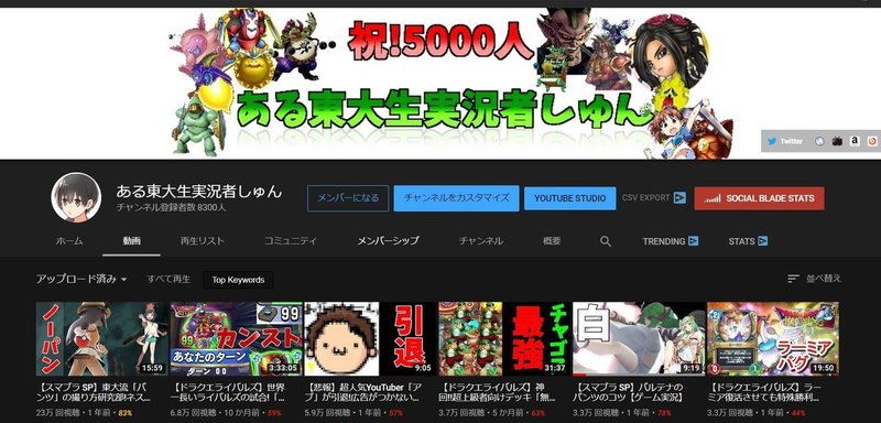 ゲーム実況者で稼ぐのは無理ゲーです 99 が挫折します ある東大生実況者しゅん Note