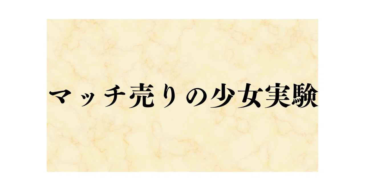 見出し画像
