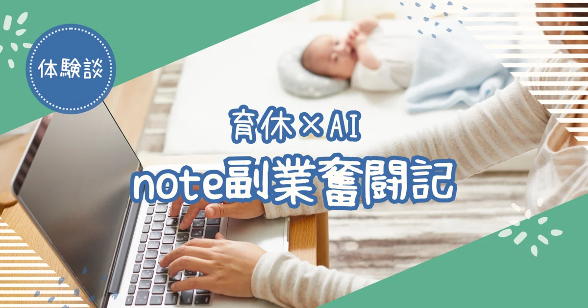 見出し画像