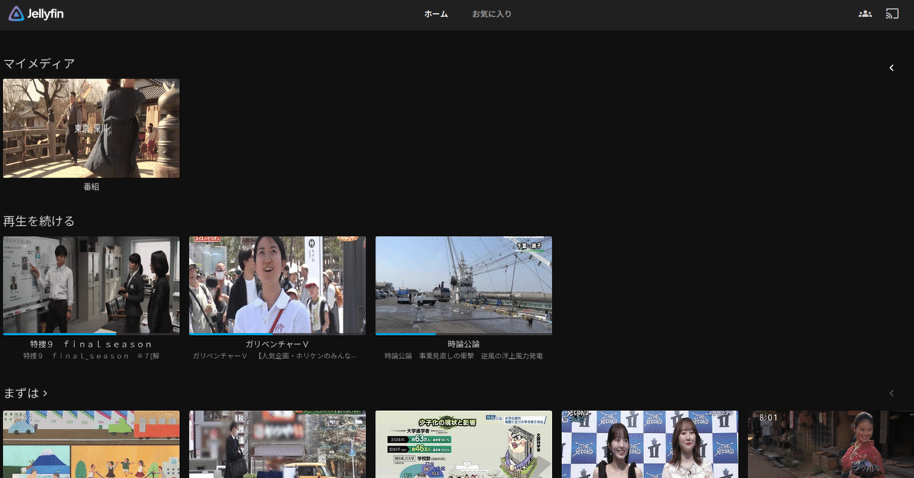 テレビ録画メディアサーバー構築入門（第11回）｜takya