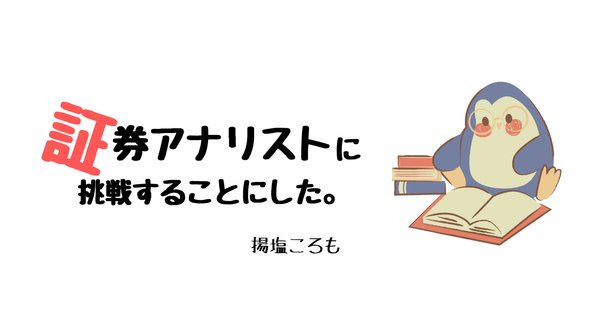大和証券「債券の常識」の読み方｜服部孝洋（東京大学）